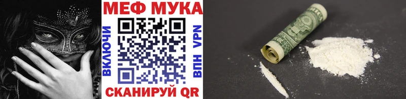 купить наркотики сайты  Оленегорск  Меф мука 