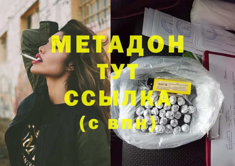 ОМГ ОМГ tor  Оленегорск  Метадон methadone 