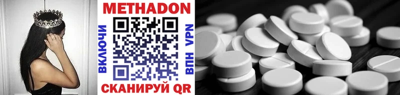 Метадон methadone  даркнет сайт  Оленегорск 